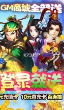 雷电堂 v1.0 送十万充值版 截图