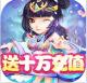 雷电堂送百连抽版v1.0
