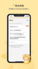 布丁锁屏 v1.0.0 app最新版 截图