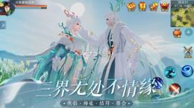 倩女幽魂 v1.13.7 仙宗风华活动版 截图