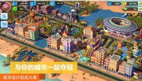 模拟城市我是市长 v0.87.21378.28756 仲夏挑战版 截图