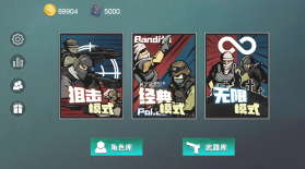 维和特警 v1.7.1 游戏 截图