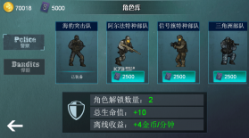 维和特警 v1.7.1 游戏 截图