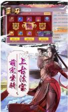 巨刃之剑 v1.0.1 送充值卡版 截图