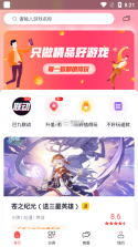 值得玩游戏 v3.6.1 app 截图