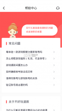 值得玩游戏 v3.6.1 app 截图