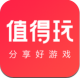 值得玩游戏appv3.6.1