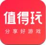 值得玩游戏 v3.6.1 app