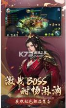 梦幻天骄剑指九州 v1.0.0 游戏 截图