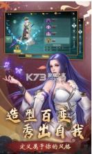 梦幻天骄剑指九州 v1.0.0 游戏 截图