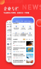 和讯财经 v8.6.0 app最新版 截图