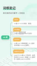 知米背单词 v5.2.21 ios版 截图