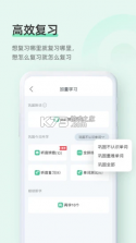 知米背单词 v5.2.21 ios版 截图