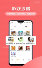 985咪噜游戏 v4.5.8 app最新版 截图