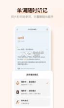 不背单词 v5.9.2 app 截图