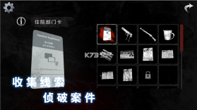 无尽噩梦诡医院 v1.0 手游 截图