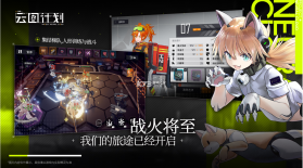 少女前线云图计划 v2.0.6 b服 截图