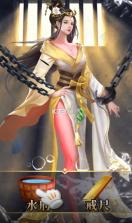 我的三国和七个老婆 v3.1.0.00100005 游戏 截图