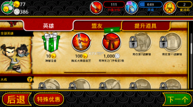 武士大战僵尸2 v2.3.0 最新内购破解版 截图