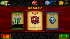 武士大战僵尸2 v2.3.0 最新内购破解版 截图