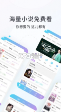 话本小说 v6.64.2 app正版 截图