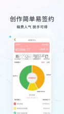 话本小说 v6.64.2 app正版 截图