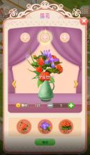 恋与花园 v1.0 游戏 截图