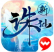 诛仙沧海澜歌版本v2.1081.0