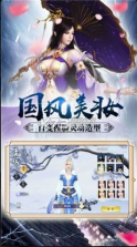 一剑仙诀 v1.5.8 游戏 截图