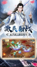 一剑仙诀 v1.5.8 游戏 截图