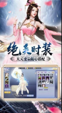 一剑仙诀 v1.5.8 游戏 截图