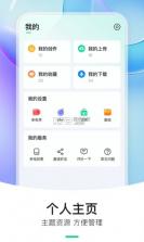 炫动来电秀 v1.0.8 app手机版 截图