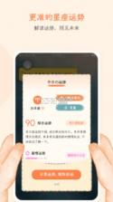 元气星球 v1.0.4 app 截图