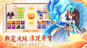 梦幻仙王 v1.0.2 游戏 截图