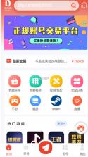 钓号网 v1.1.5 app安卓版 截图