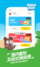 有道乐读 v4.5.6 2024最新版 截图