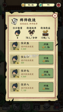 小小武馆 v1.2.0 破解版 截图