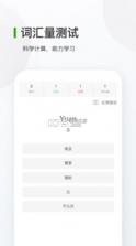 德语背单词 v10.0.5 app 截图