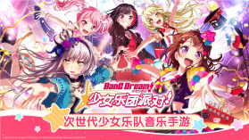 BanG Dream!少女乐团派对 v8.1.0 手游(梦想协奏曲) 截图