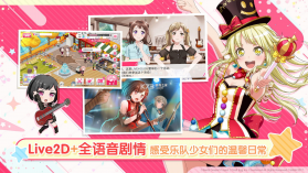 BanG Dream!少女乐团派对 v8.1.0 手游(梦想协奏曲) 截图