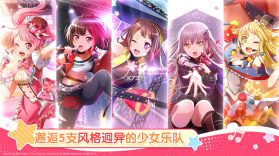 BanG Dream!少女乐团派对 v8.1.0 手游(梦想协奏曲) 截图