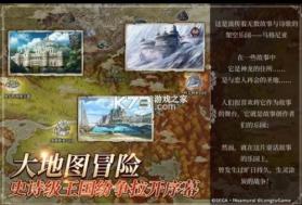 苍之骑士团2 v1.3.6 安装包 截图