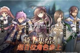 苍之骑士团2 v1.3.6 安装包 截图