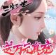 仙魔战场天天送真充版v1.0.0