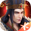 三国群英传 v1.9.18 微信版下载