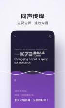 腾讯翻译君 v4.0.21.1211 app官方版 截图