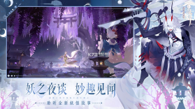 阴阳师百闻牌 v1.0.20801 善恶无明版 截图