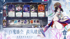 阴阳师百闻牌 v1.0.20801 善恶无明版 截图