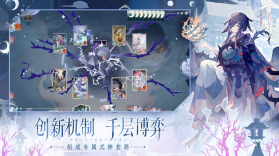 阴阳师百闻牌 v1.0.20801 善恶无明版 截图