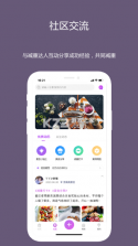 麦吉减肥法 v2.1.12 app 截图